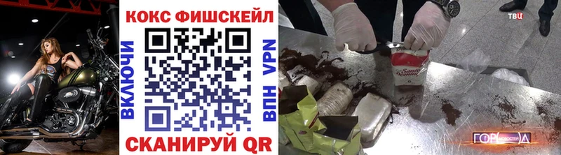 МЕГА как войти Северобайкальск Кокаин FishScale наркота