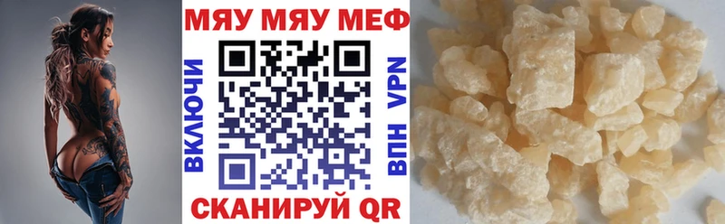 хочу наркоту  Северобайкальск  Мефедрон мяу мяу 