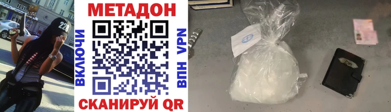 МЕТАДОН methadone  Северобайкальск 